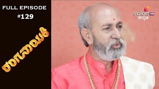 Ranganayaki - 3rd October 2019 - ರಂಗನಾಯಕಿ - Full Episode