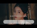 噹噹噹 starr chen『dry martini 你幫我倒』【動態歌詞lyrics】