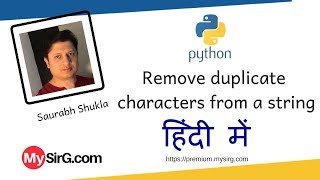 Python Script to remove duplicate characters from a string हिंदी में