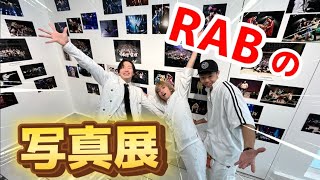 【RAB】先輩の写真展に行ったら知らない歴史が続出？！www【RAJ GLANZ】