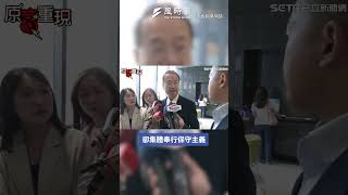 大法官判國會改革違憲！深綠大老.國民黨全都怒「綠色法官」！