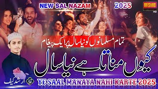 Nadan Tere Jiwan Se Hai Ek Aur Ghata Sal - New Year Sal 2025 Nazam - Arshad Kaif