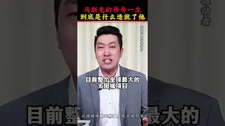 马斯克火箭火箭回收#马斯克#火箭狂人#火箭回收#speaceX