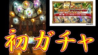 【FFRK】新年最初は極フェス第3弾を22連引き！！【ガチャ】