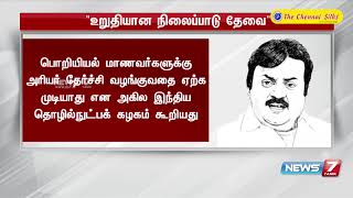 அரியர் தேர்வுகளை ரத்து செய்வது குறித்து தமிழக அரசு உறுதியான முடிவை அறிவிக்க வேண்டும் - விஜயகாந்த்