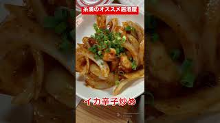 大阪のたこ焼きが食べられる糸満のオススメ居酒屋