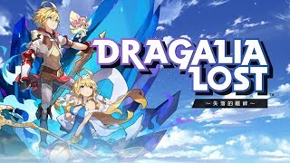 季節 Dragalia Lost ～失落的龍絆～  耍廢啦~~ (聊天室人數異常0.0