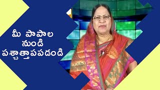 #Repent from your sins | Smt. Dr. J. #Prameela Selvaraj | #Subhavaartha TV