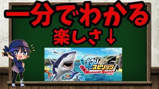 【釣りスピリッツ】1分でわかる釣りスピリッツの楽しさ【音量注意】