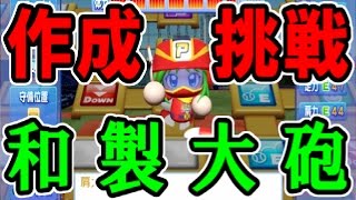 【パワプロ2016】俺のサクサクセス！８「燕の強打者編」【リクエスト】