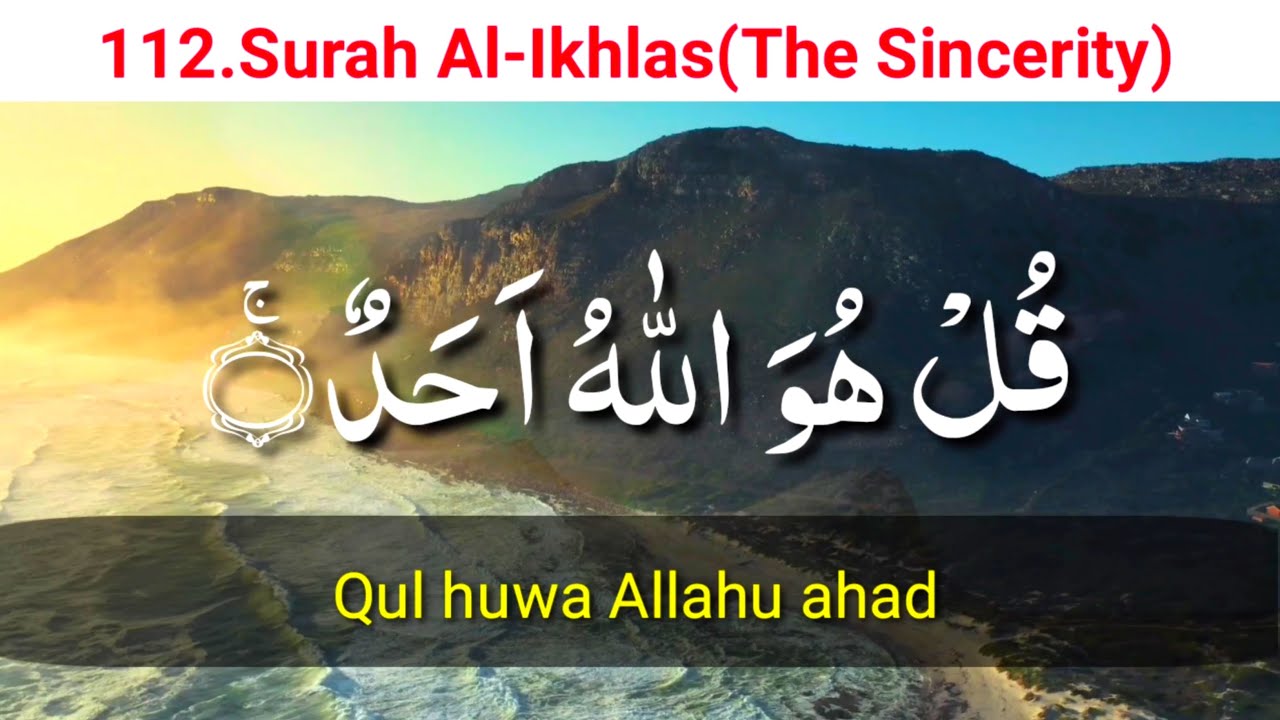 112.Surah Al Ikhlas Beautiful Recitation (The Sincerity) Qul Hu Allah ...