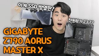 가격 대비 성능비가 미쳐버린 메인보드! GIGABYTE Z790 AORUS MASTER X 바이오스도 변경!