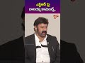 ఎన్టీఆర్ పై బాలయ్య కామెంట్స్.. daakumaharaaj daakumaharaajmovie balakrishna bobbykolli