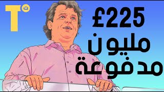 كيف ينفق برايتون أموال تشيلسي