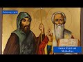 SAINT OF THE DAY | Saints Cyril and Methodius