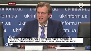 Публічний звіт голови АРМА Антона Янчука про підсумки діяльності відомства у 2018