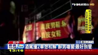 【TVBS】很盧！醉男：我酒量很好　一吹酒測值0.64