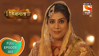 Swarajya Janani Jijamata - स्वराज्य जननी जिजामाता - Ep 303 - Full Episode - 24th November, 2020