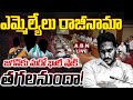 🔴LIVE: జగన్‌కు మరో భారీ షాక్.. తగలనుందా! ఎమ్మెల్యేలు రాజీనామా | BIG SHOCK To YS Jagan || ABN Telugu