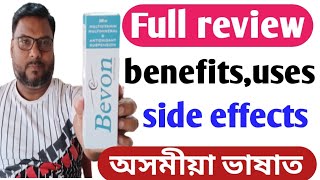 Bevon syrup | Bevon syrup benefits uses dosage side effects | Bevon syrup review | health tips ikbal