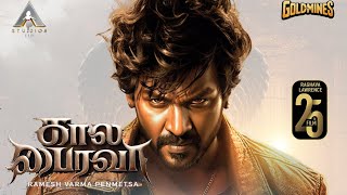 Kaala Bhairava - First Look | Raghava Lawrence | Ramesh Varma Penmesta | Lawrence25 | Happy Birthday