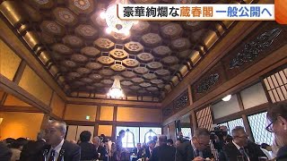 「新発田観光の起爆剤に」豪華絢爛な『蔵春閣』一般公開へ！ 大倉喜八郎の別邸を移築【新潟】 (23/04/28 18:37)