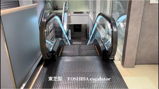 ［エスカレーター］ソラリアステージ　東芝製　TOSHIBA escalator