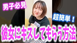 彼氏が好きな飲み物をくれた本当の理由に困惑する彼女が可愛い【めんちゃん】【TikTok】＃shorts