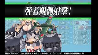 【艦これ】E3-3のギミックと削り【冬イベ2022】