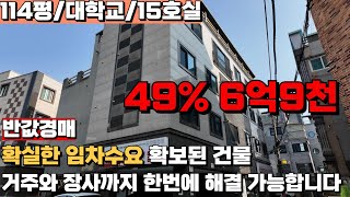 대구보건대학교 도보1분 l 15개 호실 l 미니투룸으로 구성된 선호도 높은 구조