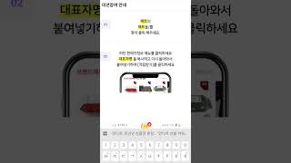 만보기 어플 슈퍼워크 퀴즈 정답3