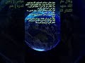 قال تعالى وما قدروا الله حق قدره