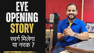 Motivational Video | स्वर्ग मिलेगा या नरक | Rj Kartik Story | Inspirational Speech