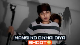 MANSI KI RAT ME DIKHAI DIYA BHOOT