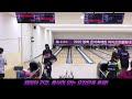 korea pba 2022 봉화은어축제컵 여자프로볼링대회 d조bonghwa sweetfishfestivalcup womans probowlingcompetition group d