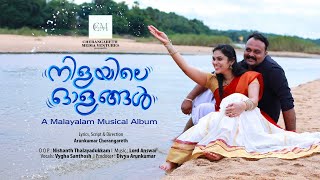 NILAYILE OLANGAL | നിളയിലെ ഓളങ്ങൾ | Malayalam Musical Album