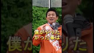 【参政党】宇都宮駅での参政党 神谷宗幣 街頭演説 自民党で支部長をしていたのに辞めた理由 #Shorts