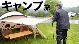 【北海道キャンプ】#16 キャンプ旅1日目｜かなやま湖オートキャンプ場【夫婦キャンプ】