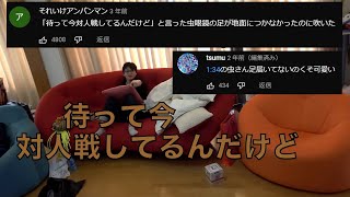 【iPhone強奪】床に足が届かない虫眼鏡が可愛いｗｗｗ【東海オンエア】