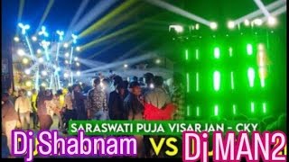 Dj Shabnam Vs Dj Man2 Saraswati Puja Visarjan Me Compitition Dj Man2 bhag raha hai