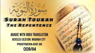 009/114 Surah Toubah (The Repentance) With Urdu Translation