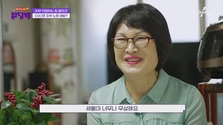 엄청난 동안의 그녀! 그녀만의 피부 노화 예방 꿀팁 | 리얼건강스토리 일당백 5 회