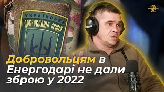 Як сьогодні воює добровольча армія | Історія добровольця УДА Максима Горішнього