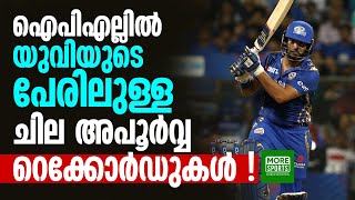 ഐപിഎല്ലില്‍ യുവരാജിന്റെ പേരിലുള്ള ചില അപൂര്‍വ്വ റെക്കോര്‍ഡുകള്‍ !!!