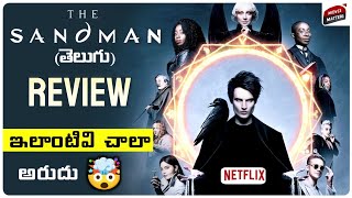 The Sandman Web Series REVIEW Telugu | Netflix | Telugu Dubbed Web Series | Movie Matters