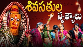 Dances of Shivasatthus at Medaram Jatara | మేడారం జాతరలో శివసత్తుల నృత్యాలు | Disha TV