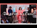 Lesana Kaariyam | லேசான காரியம் | LIVE | Shekhinah | Alive Church