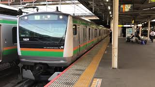 E233系3000番台ヤマU623編成大宮発車