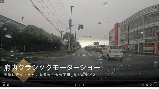 4K30wタイムラプス_府内クラシックモーターショーに行ってみた。