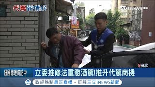 酒駕拚嚴懲!業者看準\